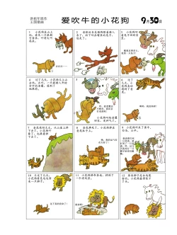 Page 95 of Sketchbook 365 Night Story 3