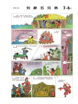 Page 9 of Sketchbook 365 Night Story 3