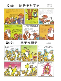 Page 10 of Sketchbook 365 Night Story 4