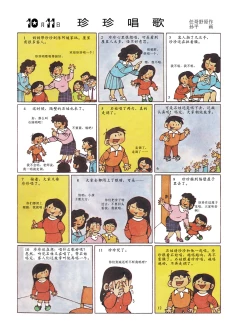 Page 12 of Sketchbook 365 Night Story 4