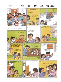 Page 15 of Sketchbook 365 Night Story 4