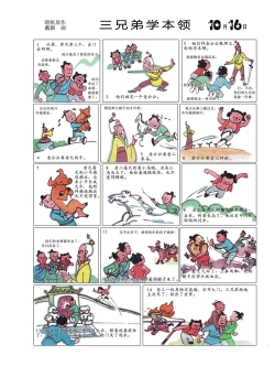 Page 17 of Sketchbook 365 Night Story 4