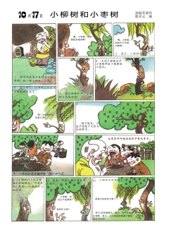 Page 18 of Sketchbook 365 Night Story 4