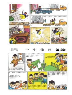 Page 21 of Sketchbook 365 Night Story 4