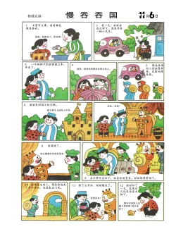 Page 37 of Sketchbook 365 Night Story 4