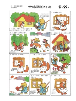 Page 53 of Sketchbook 365 Night Story 4