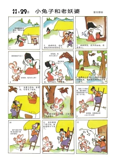 Page 62 of Sketchbook 365 Night Story 4