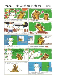 Page 66 of Sketchbook 365 Night Story 4