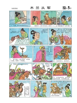 Page 67 of Sketchbook 365 Night Story 4