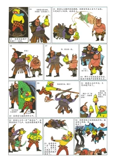 Page 80 of Sketchbook 365 Night Story 4