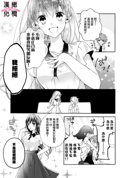 Page 15 of kedamono× suitti ～ zyunzyou osana nazimi to yazyuu na etti？ ～0102