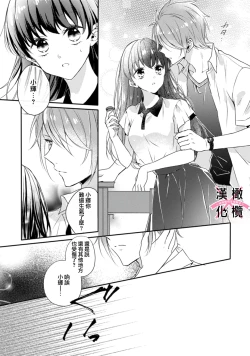 Page 19 of kedamono× suitti ～ zyunzyou osana nazimi to yazyuu na etti？ ～0102