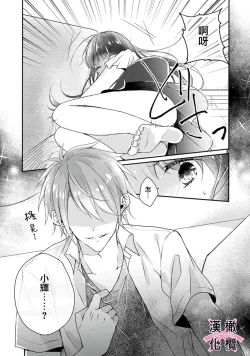 Page 20 of kedamono× suitti ～ zyunzyou osana nazimi to yazyuu na etti？ ～0102