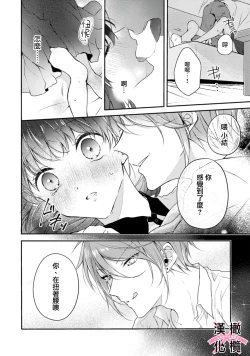 Page 24 of kedamono× suitti ～ zyunzyou osana nazimi to yazyuu na etti？ ～0102