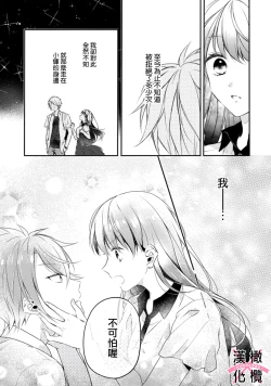 Page 31 of kedamono× suitti ～ zyunzyou osana nazimi to yazyuu na etti？ ～0102