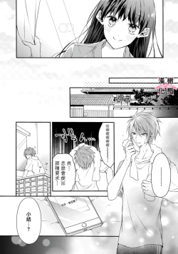 Page 43 of kedamono× suitti ～ zyunzyou osana nazimi to yazyuu na etti？ ～0102