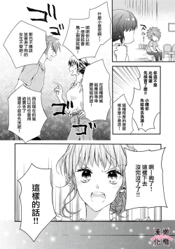 Page 56 of kedamono× suitti ～ zyunzyou osana nazimi to yazyuu na etti？ ～0102