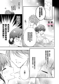 Page 57 of kedamono× suitti ～ zyunzyou osana nazimi to yazyuu na etti？ ～0102