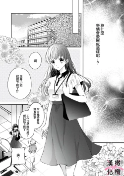 Page 8 of kedamono× suitti ～ zyunzyou osana nazimi to yazyuu na etti？ ～0102
