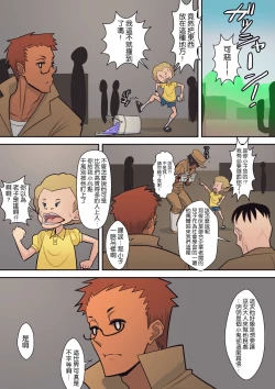 Page 102 of Hachidori no Rakuen