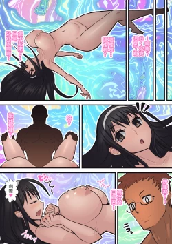 Page 17 of Hachidori no Rakuen