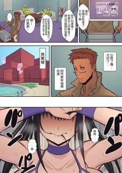 Page 28 of Hachidori no Rakuen