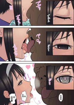 Page 31 of Hachidori no Rakuen