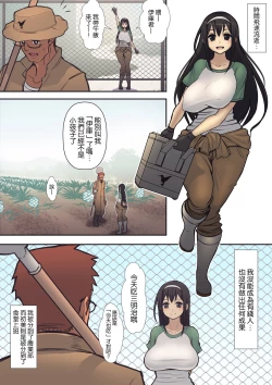 Page 5 of Hachidori no Rakuen