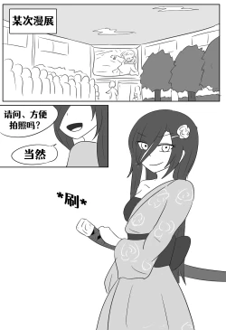 Page 110 of Lucia's Present♥