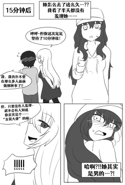 Page 116 of Lucia's Present♥