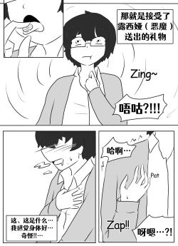 Page 127 of Lucia's Present♥