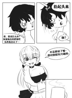 Page 12 of Lucia's Present♥