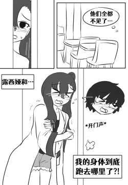 Page 135 of Lucia's Present♥