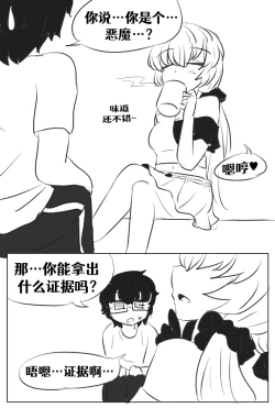 Page 13 of Lucia's Present♥