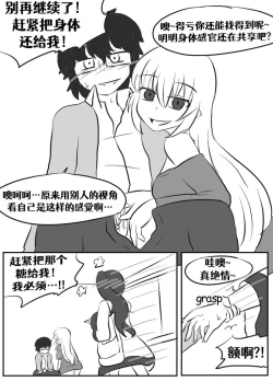 Page 144 of Lucia's Present♥