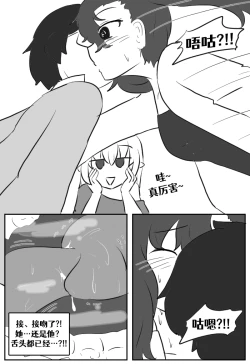 Page 145 of Lucia's Present♥