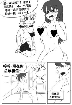 Page 22 of Lucia's Present♥