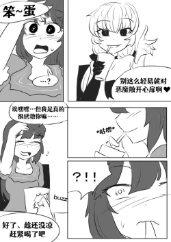 Page 31 of Lucia's Present♥