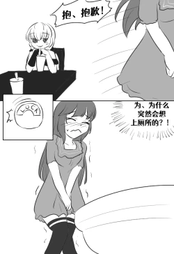 Page 32 of Lucia's Present♥