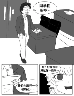 Page 48 of Lucia's Present♥