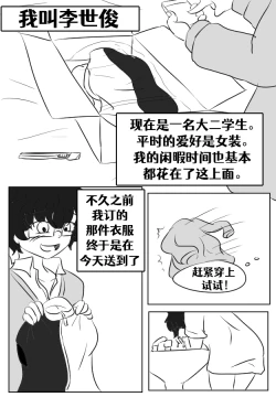 Page 4 of Lucia's Present♥