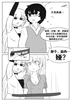 Page 57 of Lucia's Present♥