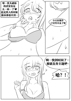 Page 72 of Lucia's Present♥