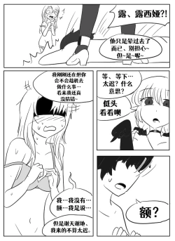 Page 74 of Lucia's Present♥