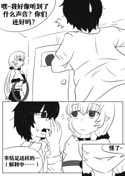 Page 76 of Lucia's Present♥