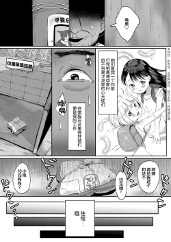 Page 4 of Donutsan no Jouren-san