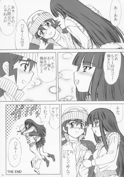 Page 25 of voguish 12 Kouseki Radio