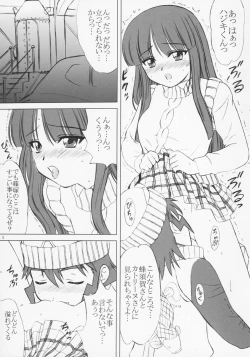 Page 5 of voguish 12 Kouseki Radio