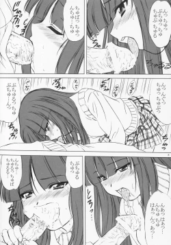 Page 8 of voguish 12 Kouseki Radio