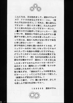 Page 3 of Stylish Panpii no Seinenki